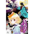 お化けカフェ (37) 電子書籍版 / 作:Yunhee Lee 画:Yunjeong Kim