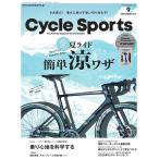 Cycle Sports(サイクルスポーツ) 2019年9月号 電子書籍版 / Cycle Sports(サイクルスポーツ)編集部