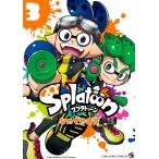 Splatoon (3) 電子書籍版 / ひのでや参吉