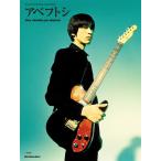 アベフトシ thee michelle gun elephant GUITAR MAGAZINE SPECIAL