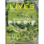 LiVES 106 電子書籍版 / 第一プログレス