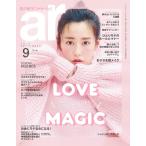 ar(アール) 2019年9月号 電子書籍版 / ar(アール)編集部