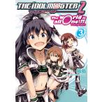 アイドルマスター2 The world is all one !!(3) 電子書籍版 / 作画:祐佑 原作:バンダイナムコゲームス