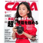CAPA(キャパ) 2019年9月号 電子書籍版 / CAPA(キャパ)編集部