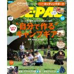 BE-PAL 2019年10月号 電子書籍版 / BE-PAL編集部