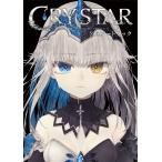 CRYSTAR-クライスタ- 公式アートブック 電子書籍版/著作監修:フリュー