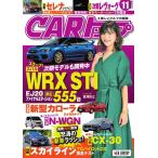 CARトップ(カートップ) 2019年11月号 電子書籍版 / CARトップ(カートップ)編集部