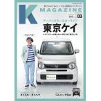 Kmagazine vol.3 電子書籍版 / Kmagazine編集部