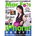 Mac Fan 2019年11月号 電子書籍版 / Mac Fan編集部