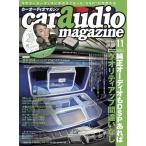 car audio magazine 2019年11月号 vol.130 電子書籍版 / カーオーディオマガジン編集部