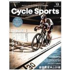 Cycle Sports(サイクルスポーツ) 2019年12月号 電子書籍版 / Cycle Sports(サイクルスポーツ)編集部