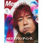 Men’s PREPPY 2019年12月号 電子書籍版 / Men’s PREPPY編集部