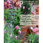コンテナガーデニング with ウィッチフォード 電子書籍版 / ジム・キーリング