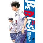 BE BLUES!〜青になれ〜 (37) 電子書籍版 / 田中モトユキ