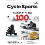 Cycle Sports(サイクルスポーツ) 2020年1月号 電子書籍版 / Cycle Sports(サイクルスポーツ)編集部