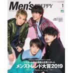 Men’s PREPPY 2020年1月号 電子書籍版 / Men’s PREPPY編集部