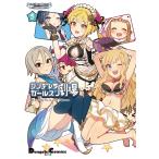 アイドルマスター シンデレラガールズ シンデレラガールズ劇場(5) 電子書籍版 / 原作:バンダイナムコエンターテインメント