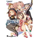 アイドルマスター シンデレラガールズ シンデレラガールズ劇場(6) 電子書籍版 / 原作:バンダイナムコエンターテインメント