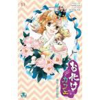 お化けカフェ (57) 電子書籍版 / 作:Yunhee Lee 画:Yunjeong Kim
