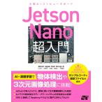 Jason Nano 超入門 電子書籍版 / からあげ/北崎恵凡/古瀬勉/鶴長鎮一/中畑隆拓