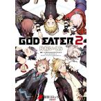 GOD EATER 2(10) 電子書籍版 / 原作:バンダイナムコエンターテインメント 作画:片桐いくみ