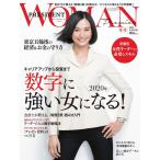 プレジデント WOMAN Premier 2020年 冬号 電子書籍版 / プレジデント WOMAN Premier編集部