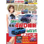 CARトップ(カートップ) 2020年2月号 電子書籍版 / CARトップ(カートップ)編集部