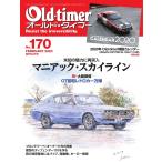 オールドタイマー(Old-timer) 2020年2月号 電子書籍版 / オールドタイマー(Old-timer)編集部