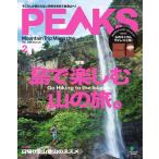 Yahoo! Yahoo!ショッピング(ヤフー ショッピング)PEAKS 2020年2月号 No.123 電子書籍版 / PEAKS編集部