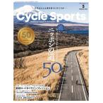 Cycle Sports(サイクルスポーツ) 2020年3月号 電子書籍版 / Cycle Sports(サイクルスポーツ)編集部