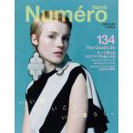 Numero TOKYO (ヌメロ・トウキョウ) 2020年3月号 電子書籍版 / Numero TOKYO (ヌメロ・トウキョウ)編集部