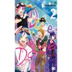 Dolce 〜底辺アイドルの日常〜 (2)【電子特典付】 電子書籍版 / 原作/漫画:HoneyWorks