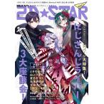 2D☆STAR VirtuaL 2 電子書籍版 / 2D☆STAR編集部