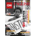 [音声DL付き]CNN ENGLISH EXPRESS 2020年3月号 電子書籍版 / CNN English Express編集部