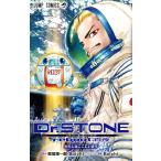 Dr．STONE reboot：百夜 わたしはここにいます