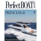 Perfect BOAT(パーフェクトボート) 2020年4月号 電子書籍版 / Perfect BOAT(パーフェクトボート) 編集部