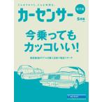 ¥«¡¼¥»¥ó¥µ¡¼ 2020ǯ5·î¹æ º£¾è¤Ã¤Æ¤â¥«¥Ã¥³¤¤¤¤! ¥é¥¤¥ÈÈÇ ÅŻҽñÀÒÈÇ / ¥«¡¼¥»¥ó¥µ¡¼ÊÔ½¸Éô
