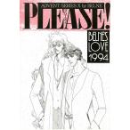 蒼の男-14 PLEASE 電子書籍版 / 著者:BELNE