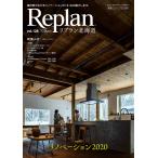 Replan 北海道 vol.128 電子書籍版 / Replan 北海道編集部