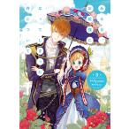 ある日、お姫様になってしまった件について 3 電子書籍版 / 漫画:Spoon 原作:Plutus