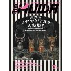 BE-KUWA(ビークワ) 75号 電子書籍版