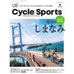 Cycle Sports(サイクルスポーツ) 2020年6月号 電子書籍版 / Cycle Sports(サイクルスポーツ)編集部