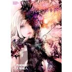 化物語 (9) 電子書籍版 / 原作:西尾維新 漫画:大暮維人