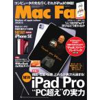 Mac Fan 2020年6月号 電子書籍版 / Mac Fan編集部