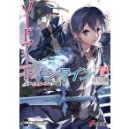 ソードアート・オンライン24 ユナイタル・リングIII 電子書籍版 / 著者_川原礫 イラスト_abec