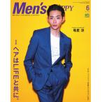 Men’s PREPPY 2020年6月号 電子書籍版 / Men’s PREPPY編集部
