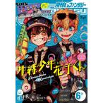 月刊Gファンタジー 2020年6月号 電子書籍版