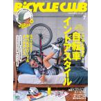 BICYCLE CLUB 2020年7月号 電子書籍版 / BICYCLE CLUB編集部