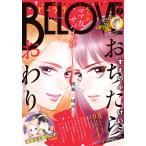 BE・LOVE 2020年7月号 [2020年6月1日発売] 電子書籍版 / BE・LOVE編集部