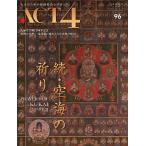 ACT4(アクトフォー) 96号 電子書籍版 / ACT4(アクトフォー)編集部